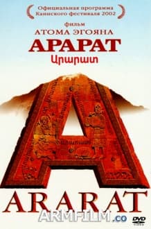 Ararat film