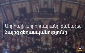 Syria's parliament recognizes Armenian genocide