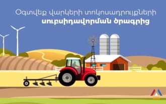 In Armenia agricultural loans will be available at 0%