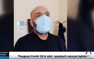 Что рассказывают армяне, зараженные коронавирусом?