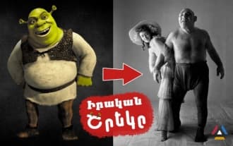 Shrek in real life