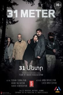 31 Метр /  31 Մետր [2020/Фильм/16+]