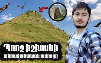Ruben Yesayan -  Castle Proshaberd in Armenia