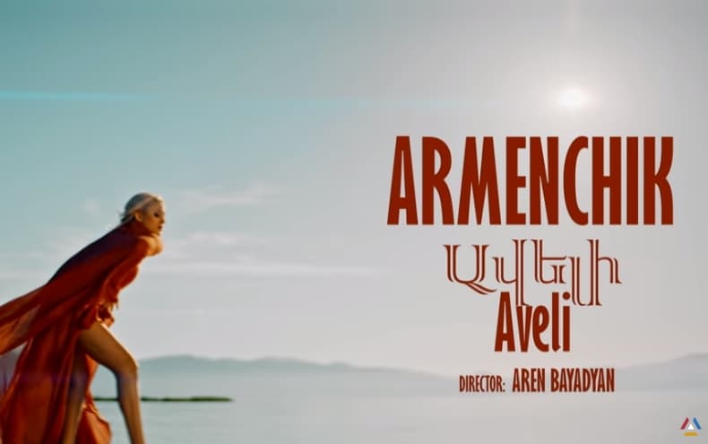 Арменчик - Авели