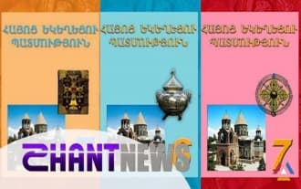 The problem of teaching the subject «History of the Armenian Church»