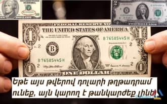 If You have dollar bills in these numbers, they can be very expensive