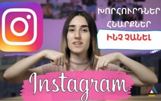 How quickly to Promote Instagram page