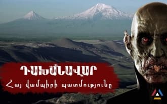 Dakhanavar: About the Armenian vampire