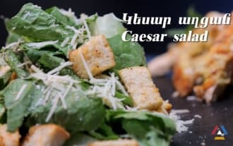 Как приготовить салат Цезарь правильно