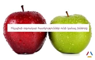 Полезные свойства зеленых яблок для организма, о которых вы не знаете
