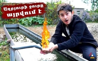 An inexplicable phenomenon in Armenia, where spring water burns. Ruben Yesayan