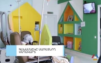 Реформы в области онкологии в Армении-в одном видеоматериале