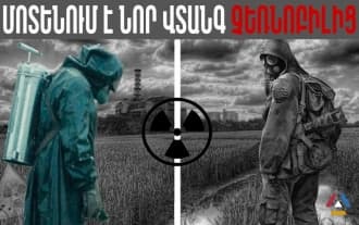 About the new terrible threat of Chernobyl