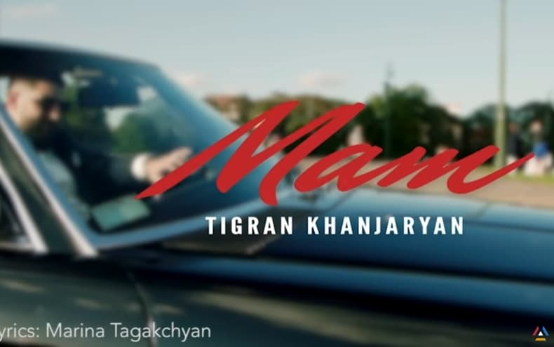 Тигран Канджарян -МАМ