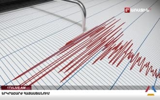 5 мая на территории Армении зарегистрировано землетрясение