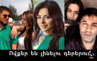 New Armenian Tv series Erdum