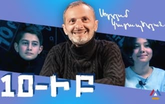 Artyom Karapetyan VS school children