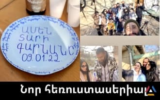 Новый армянский сериал «Амен тари гарнане»