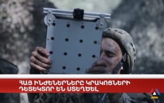 Армянские инженеры впервые создали детектор выстрела