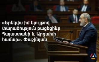 If we go the other way, we will surrender Karabakh: Nikol Pashinyan