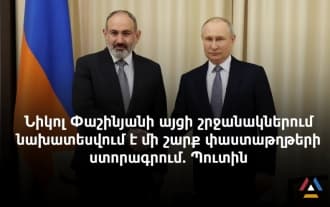Пашинян выразил надежду, что деятельность российских миротворцев станет более эффективной