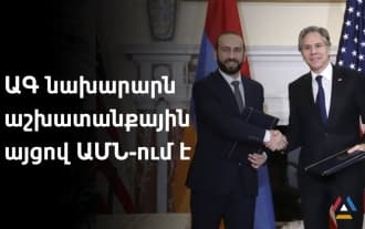 Министр иностранных дел Арарат Мирзоян провел ряд встреч в США