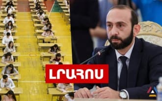 В Армении начинаются совместные экзамены: Последние новости
