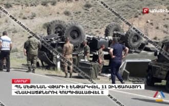 Armenian Defense Ministry car overturned in Vayots Dzor, 11 servicemen hospitalized
