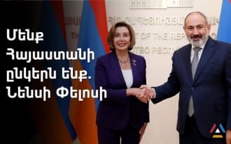 Пелоси и Никол Пашинян коснулись вывода азербайджанских подразделений с территории Армении