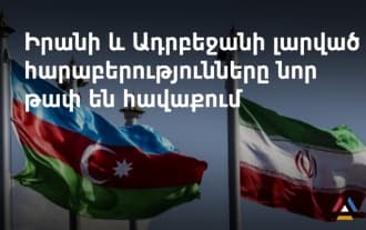 Ադրբեջանը հայտարարում է Իրանի համար աշխատող լրտեսական ցանց բացահայտելու մասին. Մանրամասներ