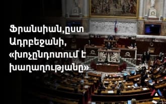 Azerbaijan reacted to France's adoption of a resolution in support of Armenia