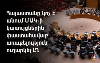 Members of the UN Security Council demanded to open the Lachin corridor