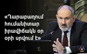 Russia should raise matter of sending multinational peacekeepers if it can`t ensure security in Karabakh: Nikol Pashinyan
