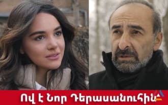 SOON: New actress «Kuyr Ashxarh»