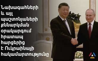Չինաստանի և Ռուսաստանի ղեկավարները հանդիպում են ունեցել Մոսկվայում