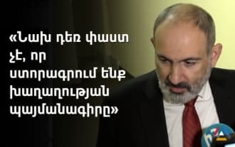 Problematic section of the border cut by 1.4 km: Nikol Pashinyan