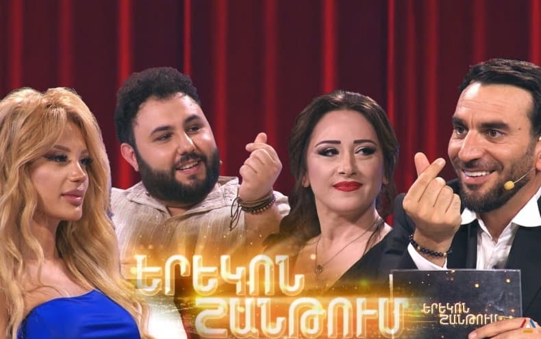 Erekon Shantum - Mher Mxitaryan, Anna Manucharyan, Ani Petrosyan FULL