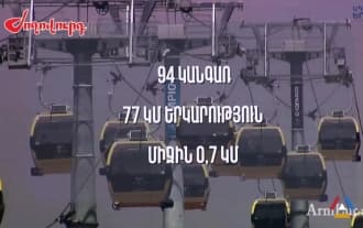 Новая канатная дорога в Ереване. воздушный транспорт облегчит пробки в столице