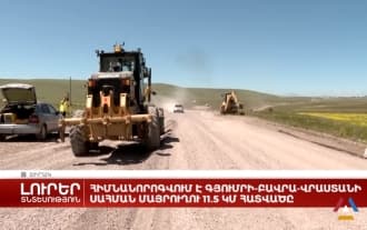 Начался капитальный ремонт участка межгосударственной дороги Ереван-Гюмри-граница Грузии