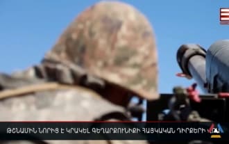 Азербайджан обстрелял армянские позиции в Гегаркунике