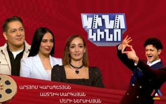 Kino - Kino: Artom Karapetyan, Astkhik Sargsyan, Meri Nersisyan