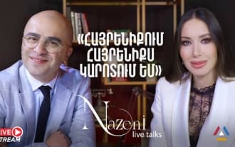 Live Talks Nazeni Hovhannisyani het | Armush