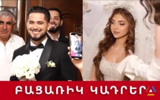Exclusive video from the wedding of Gevorg Mkrtchyan and Kristina Hovhannisyan